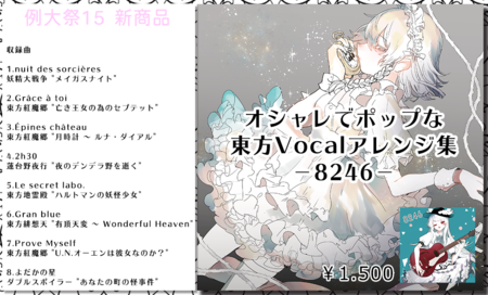 8246hTCY̑POP.png