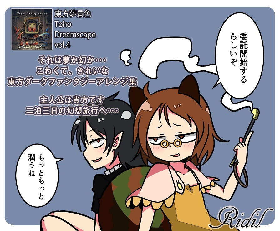 委託.jpg